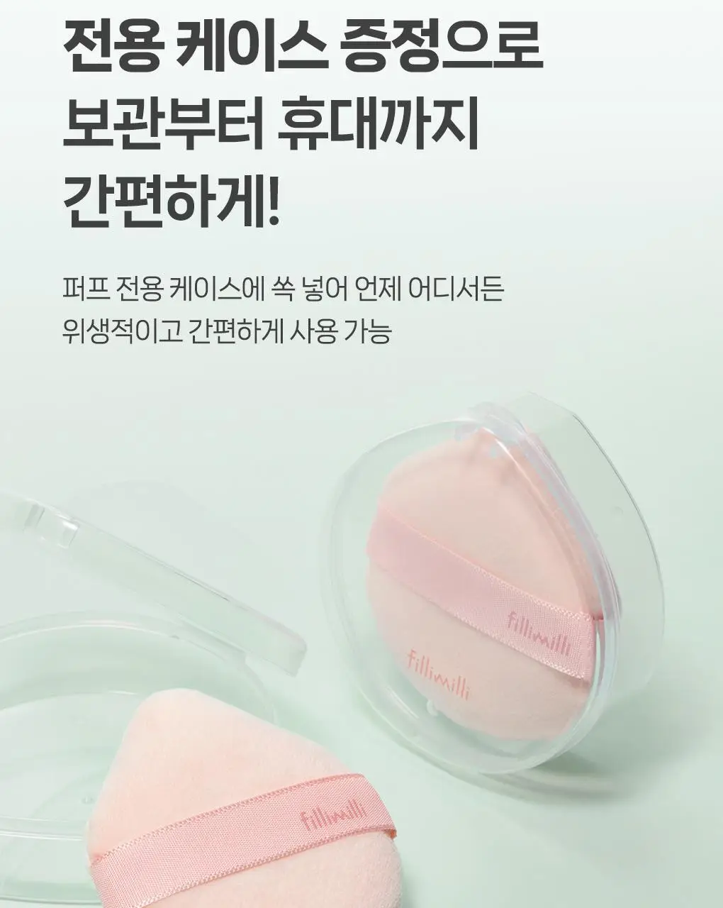 [포켓몬 에디션] 필리밀리 퍼프 골라담기 택1 상세페이지 222